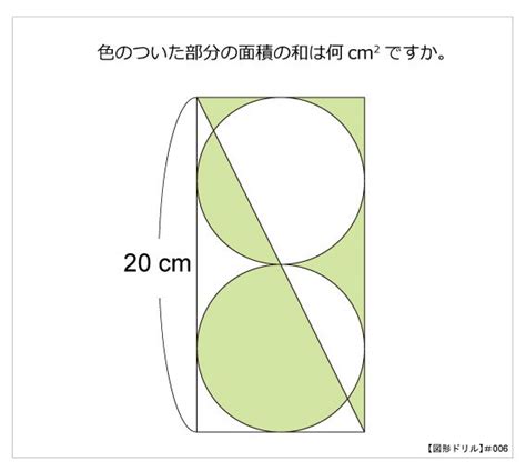 難角問題|第1問 難角問題